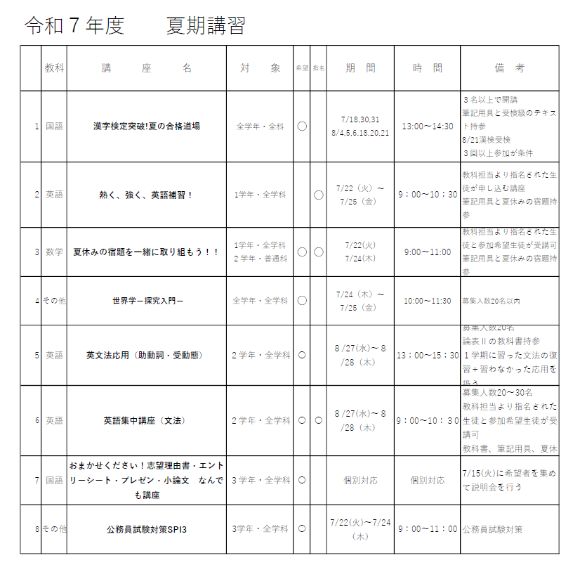 スクリーンショット (60)